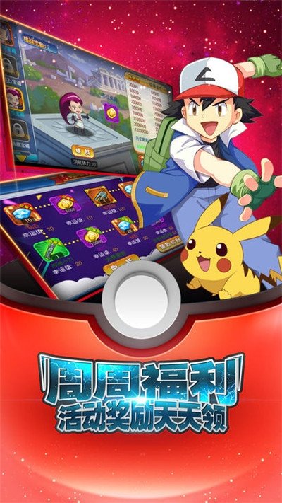 御三家之战官方版