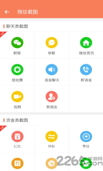 微商做图宝免费版2020