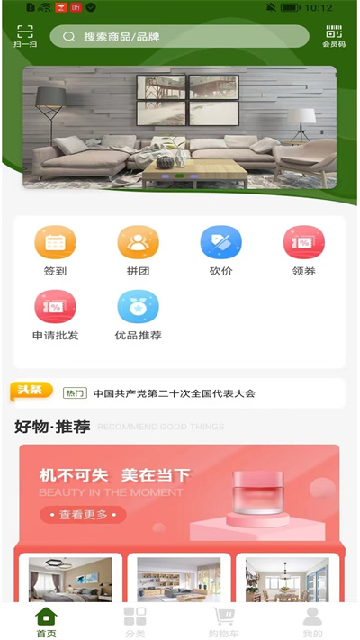 三农平台app下载安装手机版