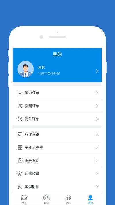 滚雷云二手车交易平台