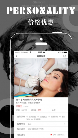 长信养生app