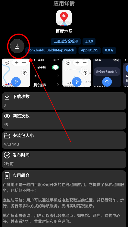 潮汐应用商店使用教程