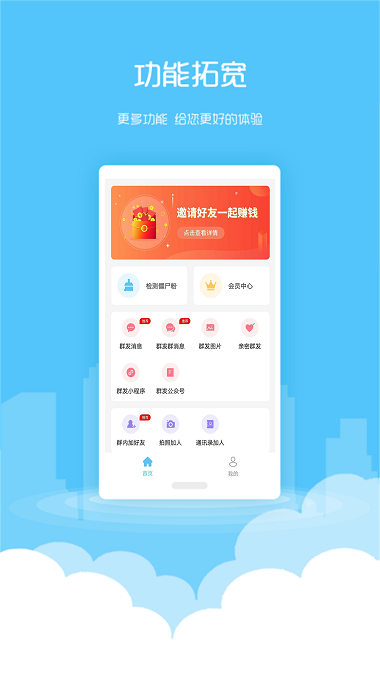微粉清理app官方客户端