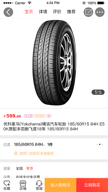 优易栈养车版