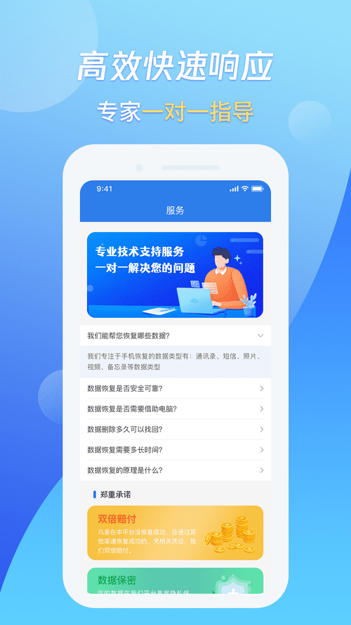 果师兄手机数据恢复手机版