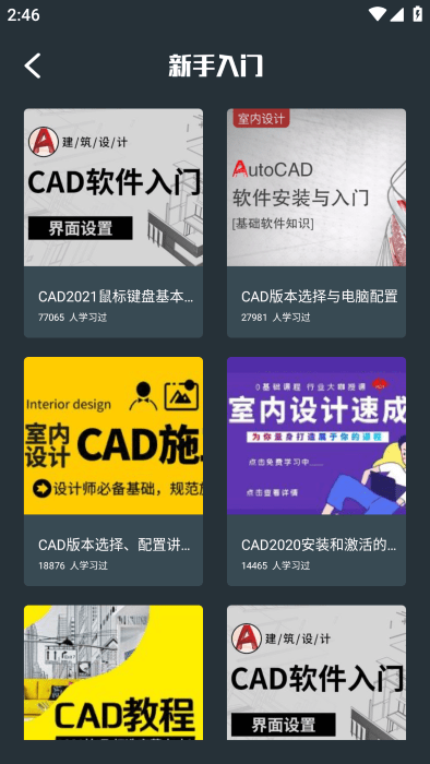 新新通app官方下载安装