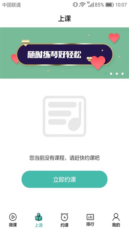 vimo练琴app