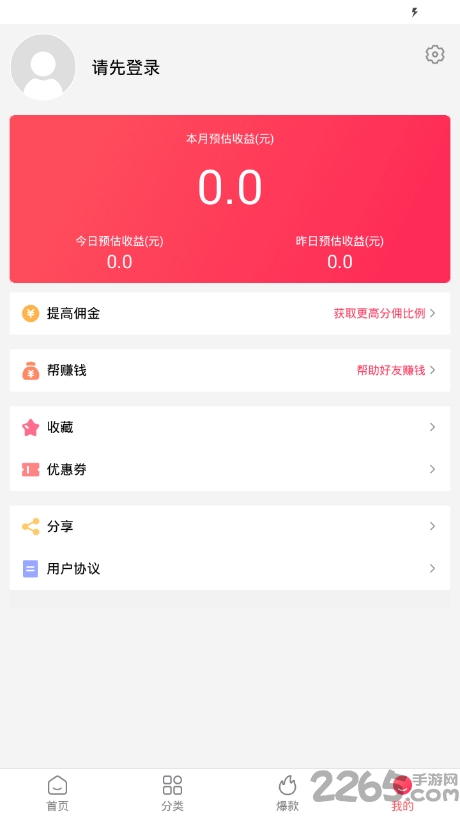 猪猪惠返手机版