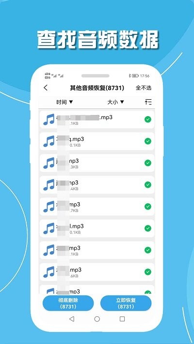 小伟手机聊天数据恢复软件