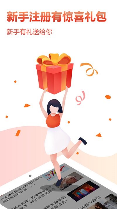 淘头条app