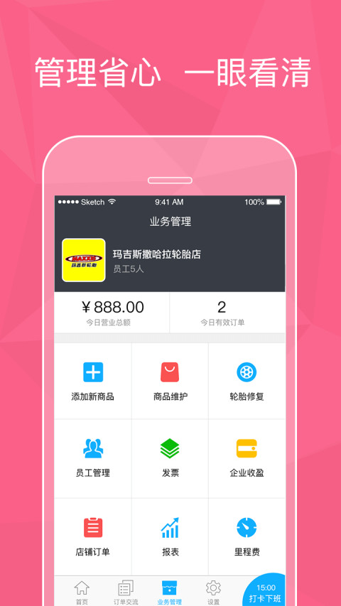 货车兄弟技工版