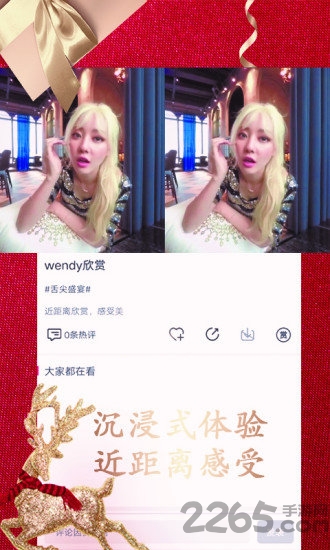 红唇VR