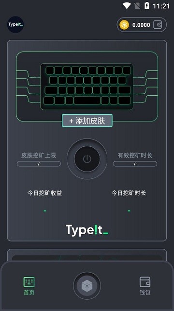 typet软件