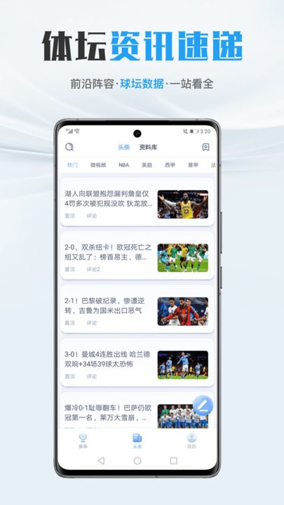 全球体育直播app