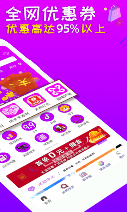 趣惠返app