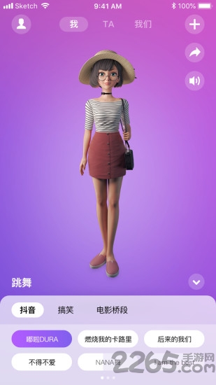 tatame软件