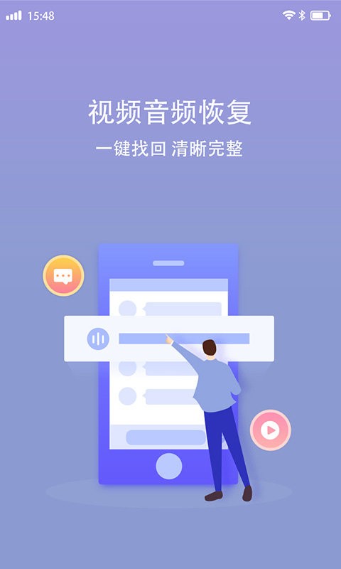 视频音频恢复软件
