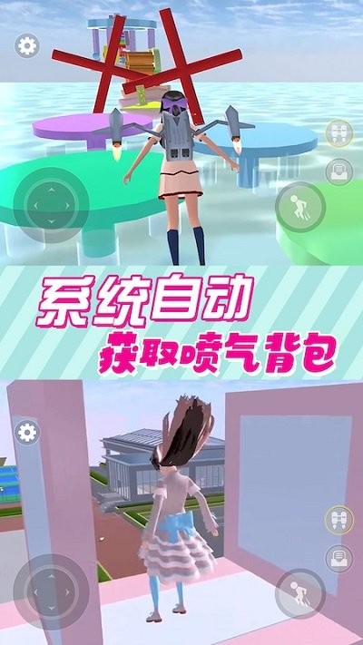 樱花校园模拟器3游戏