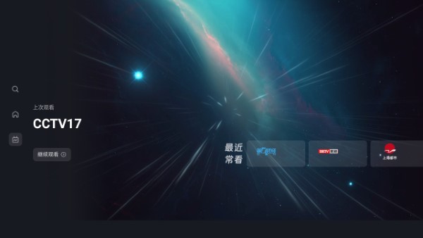 星视界TV最新免费版下载