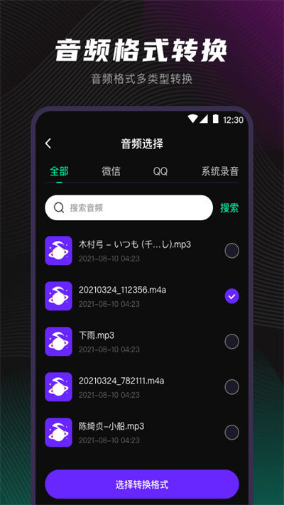 视频音频格式转换器软件