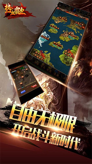 热血霸业bt版果盘版