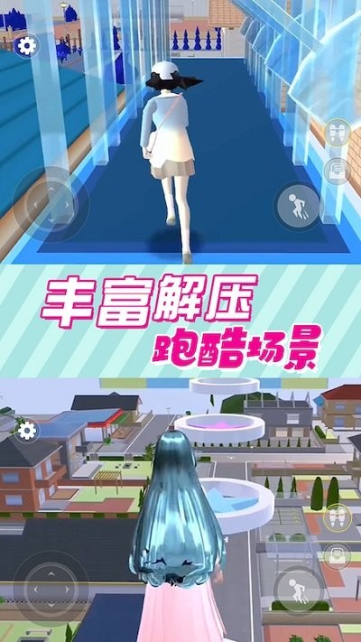 樱花校园模拟器3游戏