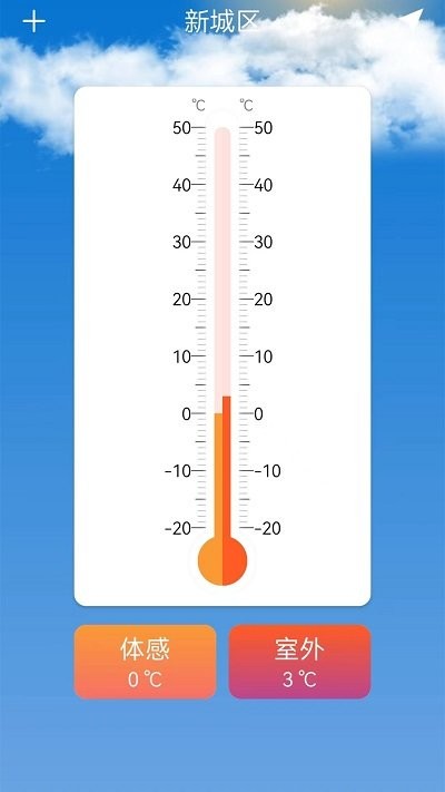 室内温度计测量app下载
