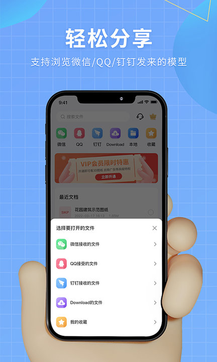 3d模型查看器软件