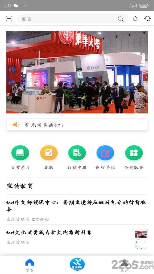 纯洁体育手机版