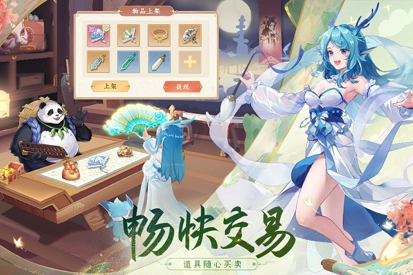 长安幻想九游版