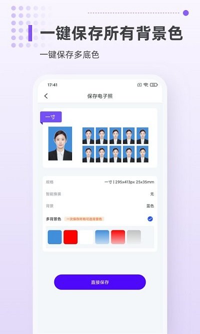 证件照制作相机客户端