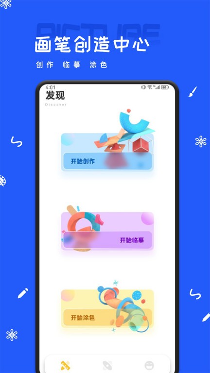 artset4app免费版