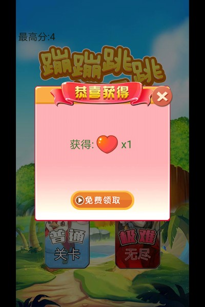蹦蹦跳跳真可爱游戏
