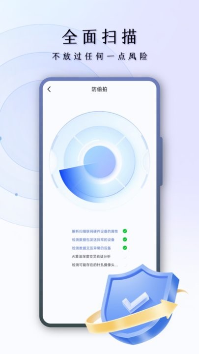 骑士摄像头探测官方版