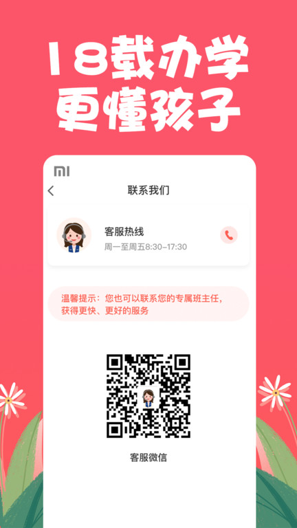 特级课堂最新版