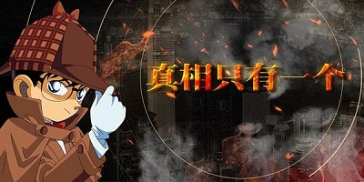 侦探模拟游戏