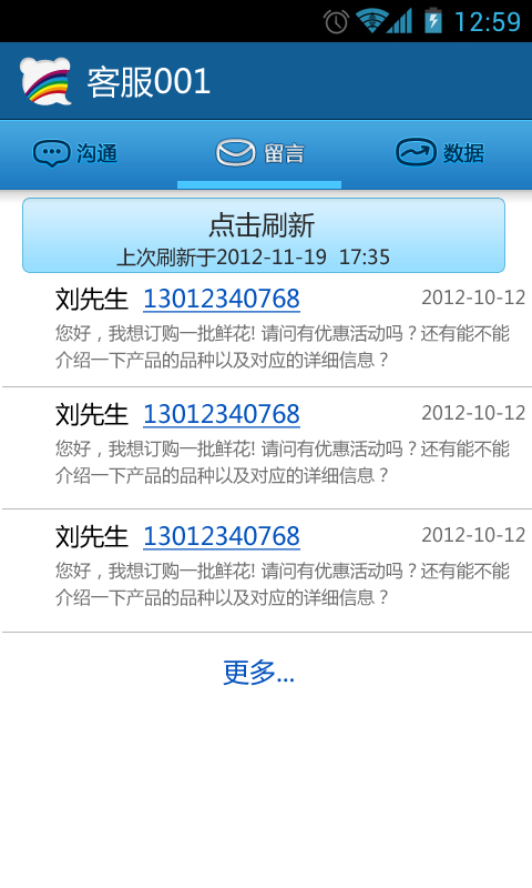 百度商桥2019手机版