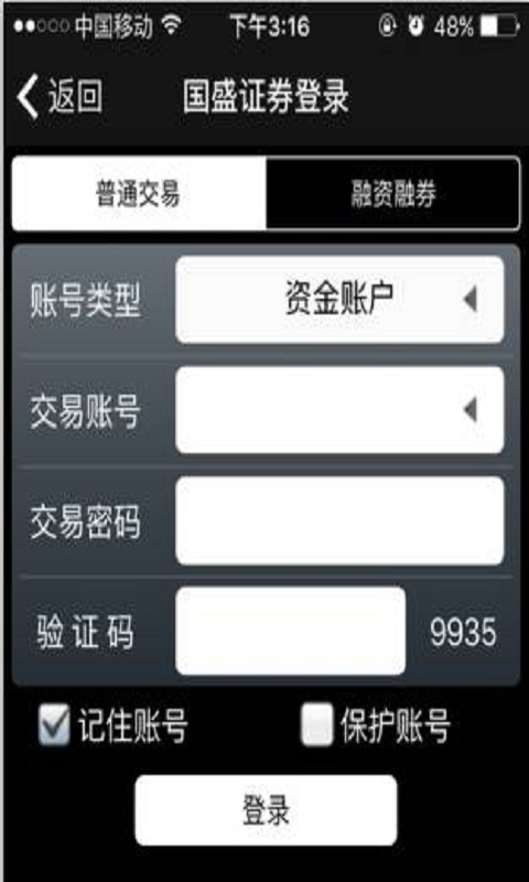 智来客系统app