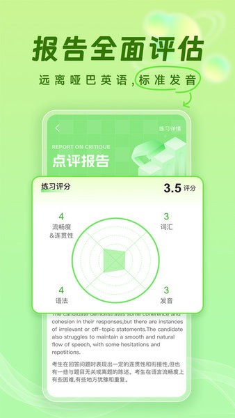 梅林口语app