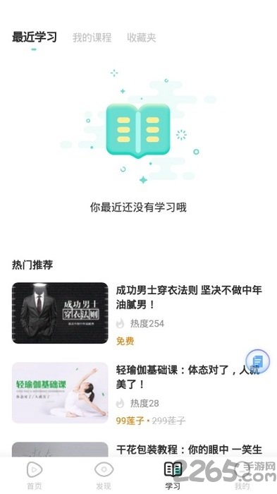 挖藕轻知识手机版