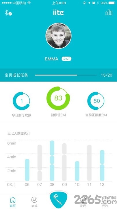 iite牙小白智能牙刷app