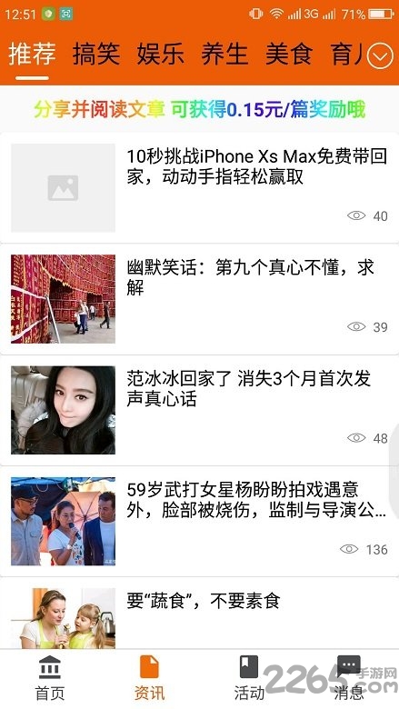 转阅吧官方版