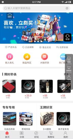 利客买商城app