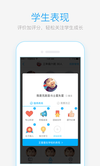 作业盒子小学老师版app