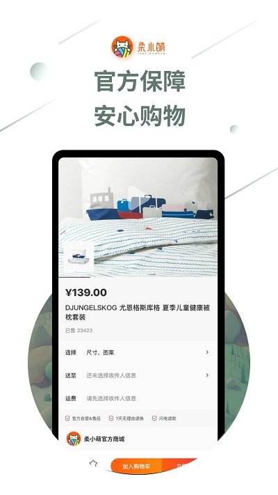 柔小萌官方版