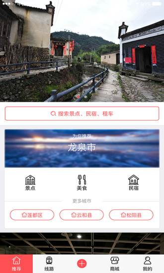 龙泉小猪漫游农家乐