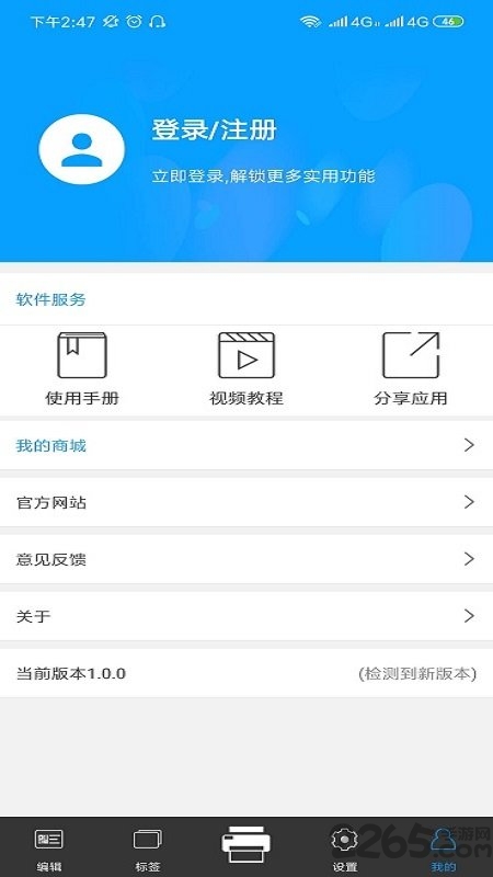 bylabel手机版