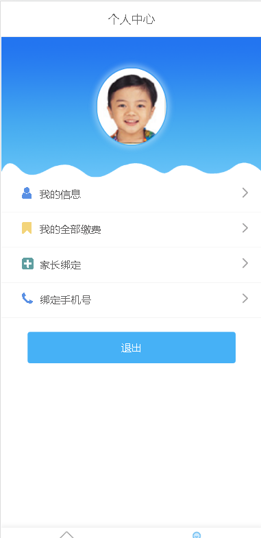 学生云卡app使用教程