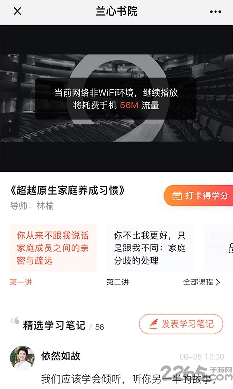 兰心书院app