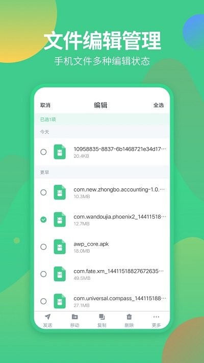 文件解压客户端